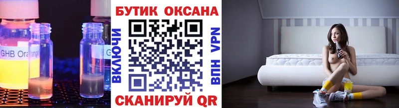 наркота  Коломна  hydra зеркало  БУТИРАТ бутик 