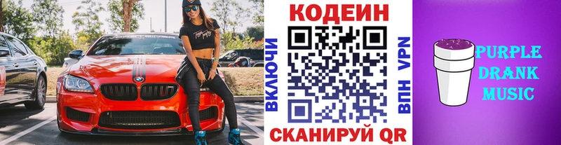 Кодеиновый сироп Lean напиток Lean (лин)  Коломна 
