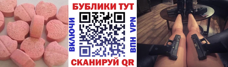 ЭКСТАЗИ 280мг  Коломна 